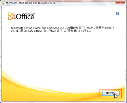 office2010_13