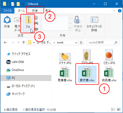 作り方 zip ファイル