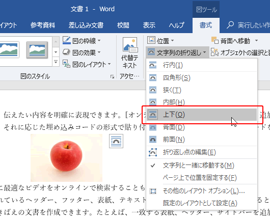 Word16 文字列の折り返し色々 すきっぷのメモ