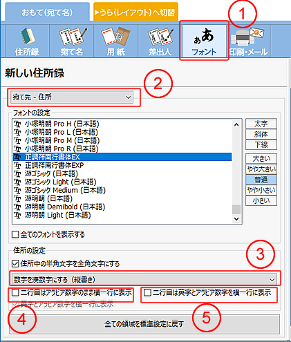 筆ぐるめ ２行目の住所を漢数字にするには すきっぷのメモ