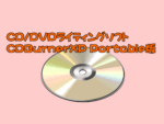CDBurnerxXP Portable