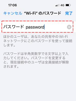 パスワード控える