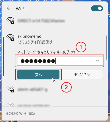 パスワード入力