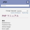 PHP: PHP マニュアル - Manual